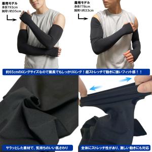 アームカバー 大きいサイズ ロング 65cm ...の詳細画像4
