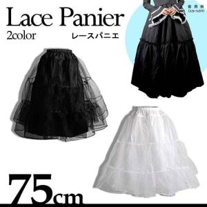 レース パニエ 75cm ホワイト・ブラック ロングパニエ/たっぷりボリューム！クリスマス・メイド服・セクシーコスプレ・ハロウィン・halloween・仮装パーティ、キ｜puick