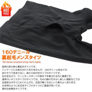 在庫限りsale 足付き タイツ メンズ 前開...の詳細画像1
