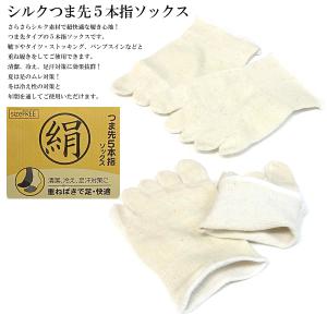 送料無料 シルク 5本指 つま先ソックス 冷え...の詳細画像3
