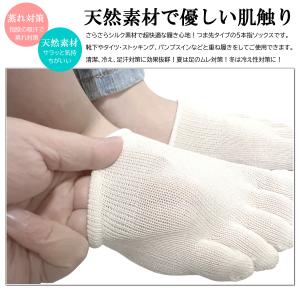送料無料 シルク 5本指 つま先ソックス 冷え...の詳細画像4