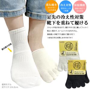 送料無料 シルク 5本指 つま先ソックス 冷え...の詳細画像5