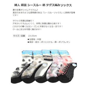 シースルーソックス 23-25cm 即納 レデ...の詳細画像1