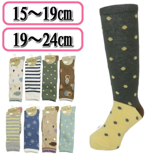 ハイソックス キッズ 女の子 ナチュラル柄 可愛い靴下 即納 約15-19cm 19-24cm レッ...