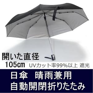 60cm 折りたたみ傘 メンズ 紳士 日傘 雨晴兼用 UVカット