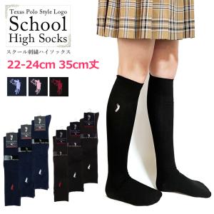 送料無料 リブ ハイソックス 22-24cm ス...の商品画像