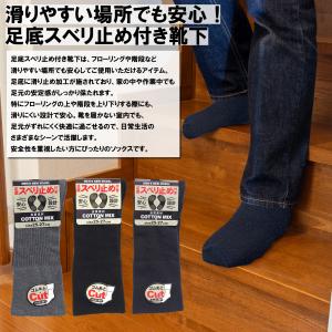 送料無料 靴下 メンズ 滑り止め付き靴下 25...の詳細画像2