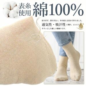 即納 送料無料 ゴムなし レディースソックス ...の詳細画像3