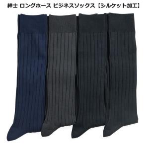 送料無料 メンズハイソックス 25-27cm ...の詳細画像3