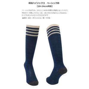送料無料 キッズ ハイソックス 20-24cm...の詳細画像1