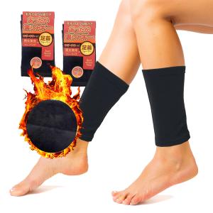 2足組 裏シャギー レッグウォーマー ショート丈 男女兼用