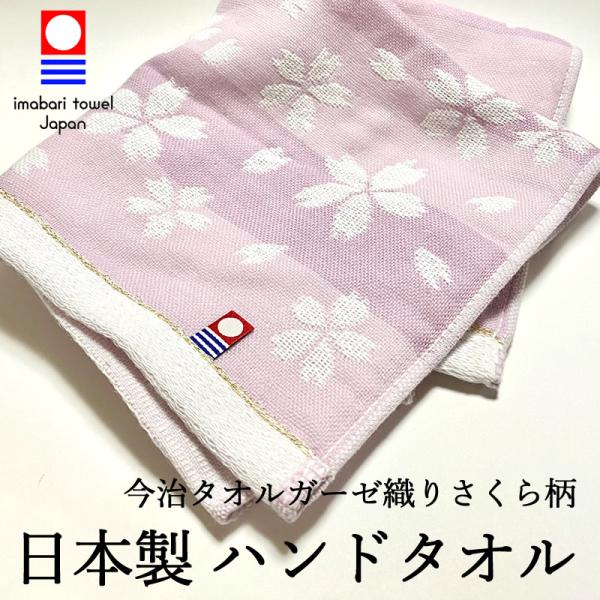 即日発送 涼感 日本製 今治 ハンドタオル  ハンカチ 綿100% 国産 12.5×25cm ミニタ...