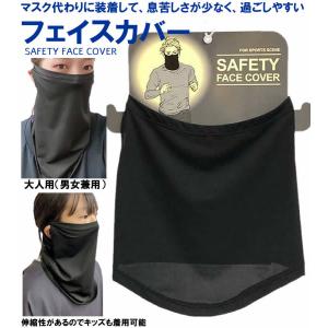フェイスカバー 耳掛け付き ストレッチ 伸縮 日焼け防止