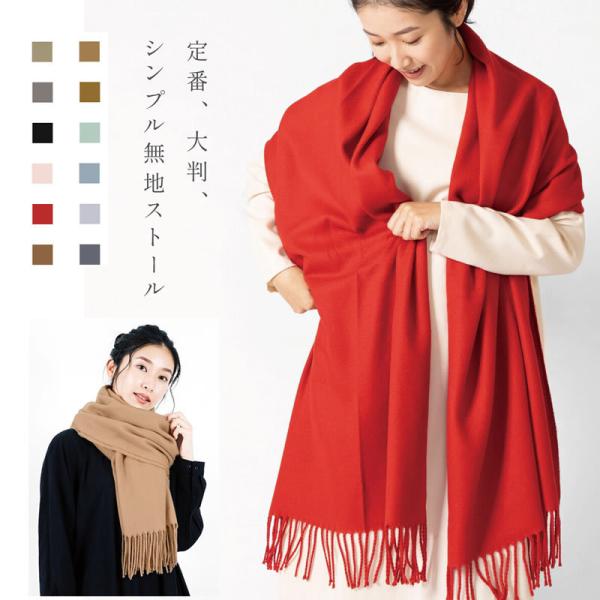 送料無料 シンプル 大判 マフラー 無地 ストール 60cm×200cm 秋冬 暖かい 防寒 通勤 ...