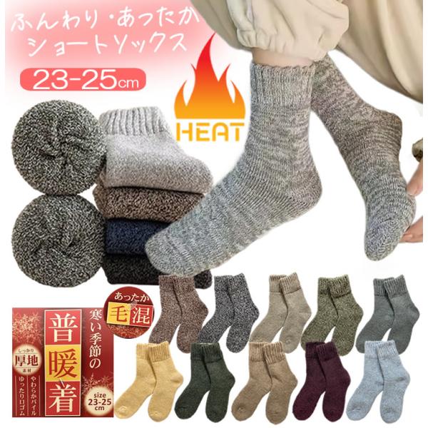 超厚地 あったか 靴下 レディース 冬 23-25cm ゆったり口ゴム 裏起毛 厚地 ふんわり 靴下...