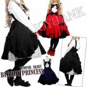 ブラックリボン★お嬢様系クラシカルジャンパースカート ゴスロリ ロリータ ドール メイド ワンピース ダンス衣装や舞台衣装、発表会などにも/ワンピース・ドレ｜puick