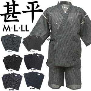 メンズ 男性用 しじら織り　甚平 じんべい じんべえMサイズ・Lサイズ・LLサイズ（XL）・限定数量着心地やわらか　綿100％　部屋着　和服 男｜puick