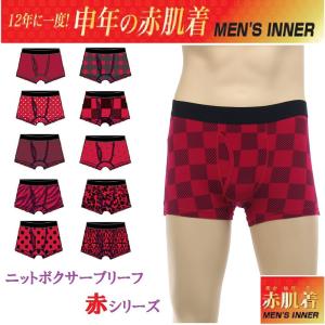 叱る 遅い スペア 下着 赤 メンズ Oldrugbyviterbo Net