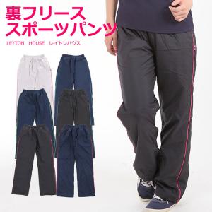 レディースパンツ 裏起毛 裏フリース あったか ジャージ