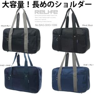 スクールバッグ 新入学おめでとう限定 学生鞄 中学生