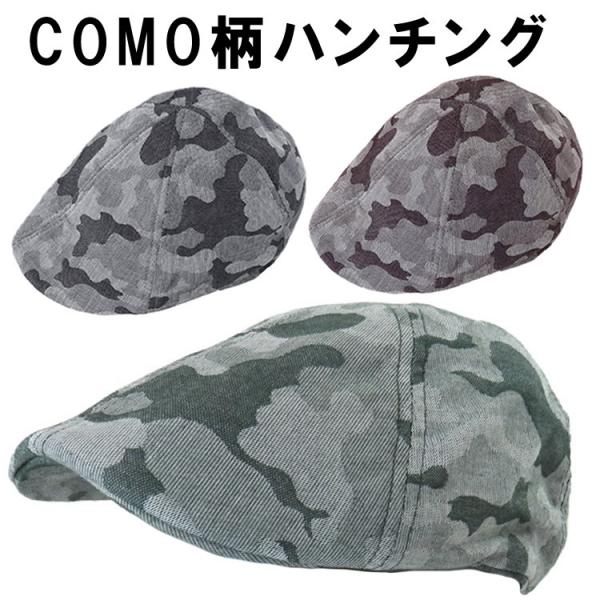 在庫限り 迷彩柄ハンチング CAMO柄ハンチング 帽子 メール便発送/CA-4007876-CAH-...