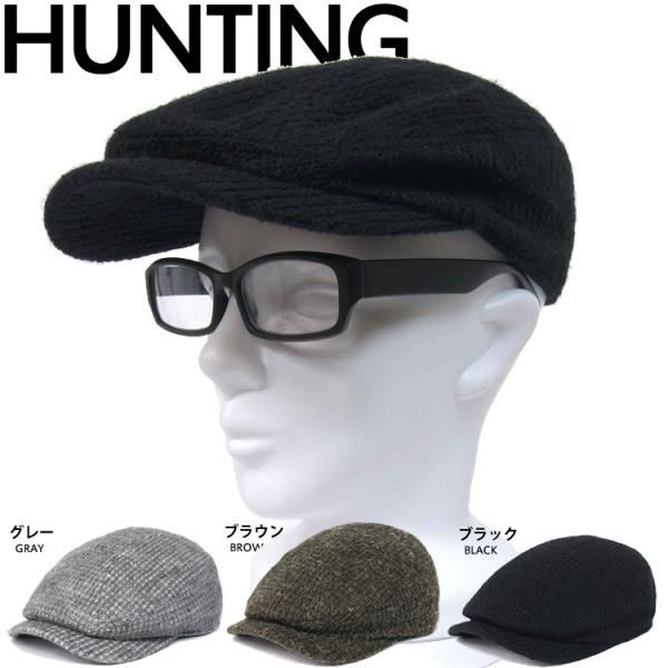 モヘアニッハンチング・男女兼用ハンチング・サイズ調節可能　約58cm  /CA-VAH-019