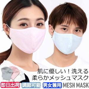 送料無料 最強 接触冷感マスク アイスシルク 冷感マスク 洗える 夏マスク ひんやり 男女兼用 UVカット ゴム紐調節 速乾素材