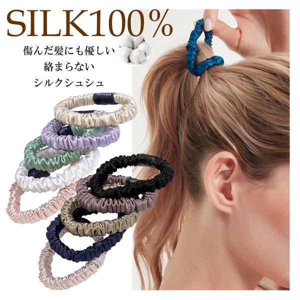 送料無料 シルク シュシュ ヘアゴム パール 髪の毛が絡まない おしゃれ 痛まない ヘアアクセサリー...
