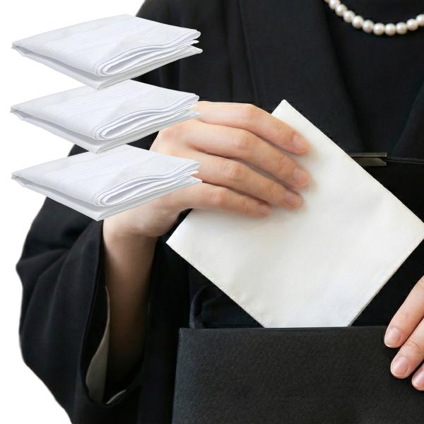 ハンカチ 白 3枚セット 綿100% 40cm 冠婚葬祭 結婚式 葬式 法事 礼装 フォーマル 無地...