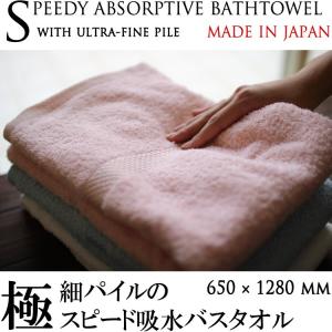 極細パイルのスピード吸水バスタオル(日本製)yp｜pukapuka-towel