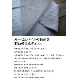 バックガーゼバスタオル(普通判)ypの詳細画像3