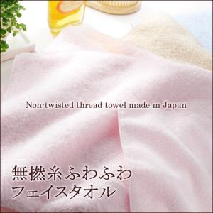 無撚糸ふわふわフェイスタオル(yp)｜pukapuka-towel