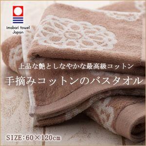 （今治タオル）手摘みコットンのバスタオル(yp)｜pukapuka-towel