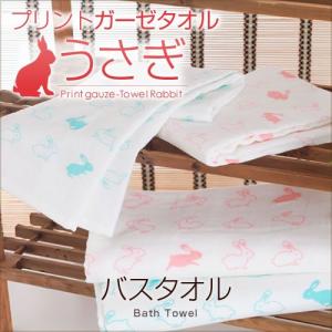 プリントガーゼバスタオル（うさぎ）yp｜pukapuka-towel