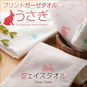 プリントガーゼフェイスタオル（うさぎ）yp｜pukapuka-towel
