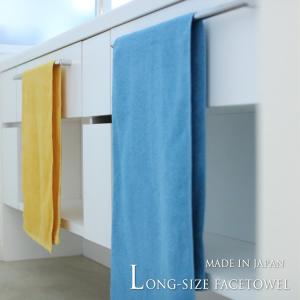 ロングサイズフェイスタオル（日本製）yp｜pukapuka-towel