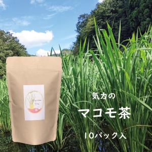 マコモ茶10パック 入り　メール便送料無料