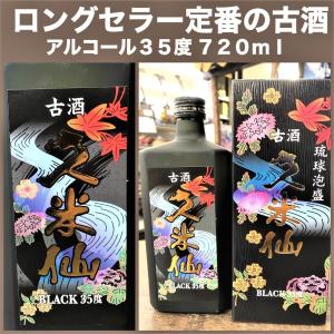 久米仙ブラック古酒 35度 720ml