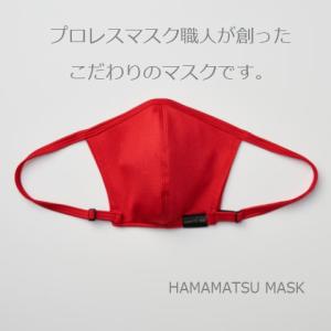 浜松マスク【赤】 日本製 二重構造　耳が痛くない 肌荒れしにくい 花粉症対策 長時間着用 無地  洗える 伸縮性抜群  丈夫