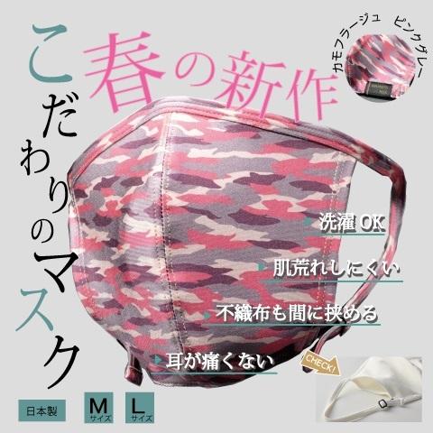 浜松マスク【ピンクグレー】日本製 二重構造　耳が痛くない 肌荒れしにくい 花粉症対策 長時間着用 無...