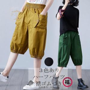 ハーフパンツ 夏 パンツ 5分丈 バルーンパンツ ショートパンツ 膝丈 半ズボン 短パン ウエストゴム ショーパン サマーパンツ 五分丈パンツ カジュアル｜pulaode