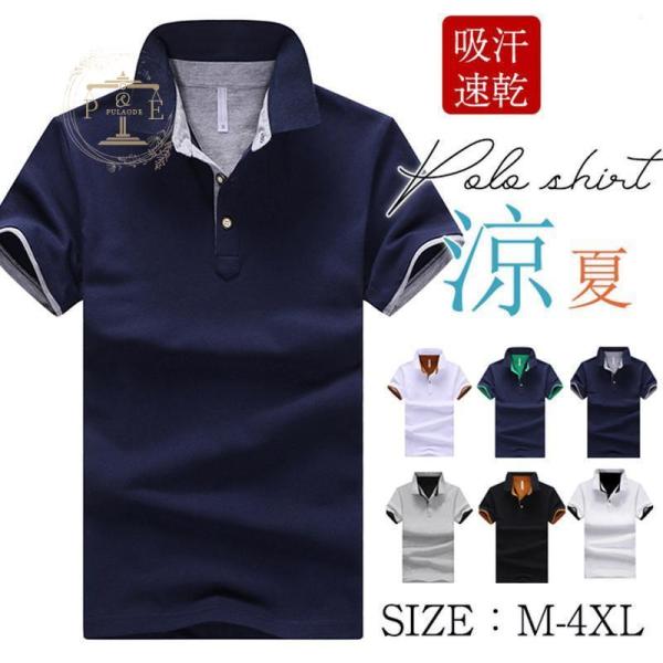 ゴルフシャツ ポロシャツ メンズ Tシャツ 半袖 POLOシャツ ユニフォーム スポーツ 制服 カラ...