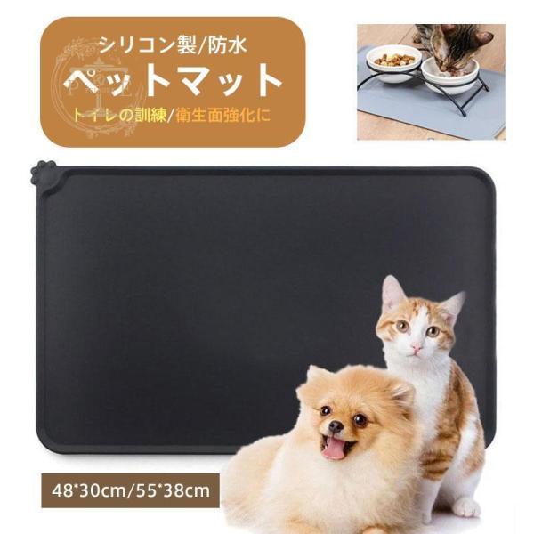 ペットマット 犬 猫 ランチョンマット ペットシート シリコンマット ダイニングマット 防水 ご飯汚...