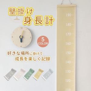 身長計 子供 壁掛け タペストリー シンプル 壁紙 北欧 おしゃれ かわいい キッズメジャー ベビー 身長測定 計測 ロール インテリア 幼児 部屋｜pulaode