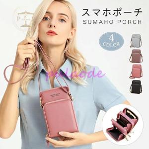 スマホポーチ レディース メンズ スマホショルダー お財布ショルダー お財布ポシェット おしゃれ ショルダー 肩掛け スマホ ケース 携帯 バック ポーチ カードケ P0210 Mt158 プラウド 通販 Yahoo ショッピング