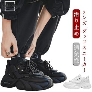 カジュアル メンズ ダッドスニーカー スニーカー...の商品画像