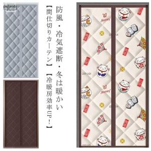 玄関 断熱 カーテン ドア用 マグネット式 断熱...の商品画像