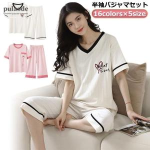 全16色 上下セット 部屋着 可愛いパジャマ レディース 上下セット 大人用 パジャマ 夏用パジャマ 春 母の日 夏 ルームウェア 襟なし 夏パジャマ｜pulaode