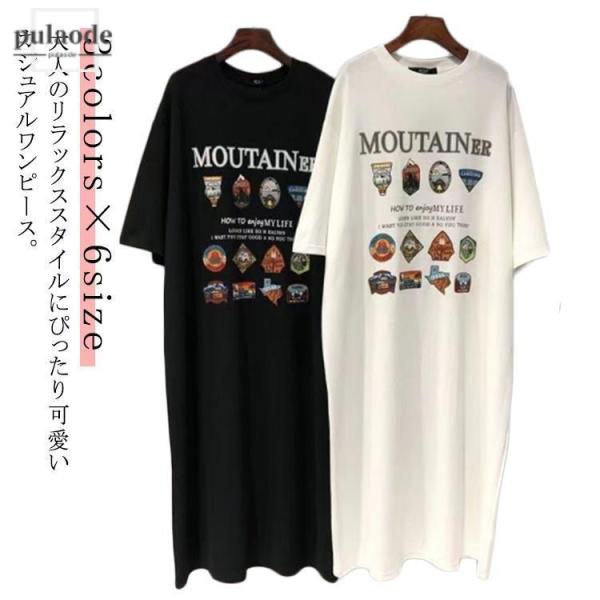 tシャツ ワンピース 半袖 ロング レディース ルームワンピース 夏 夏用 パジャマ ロングワンピー...