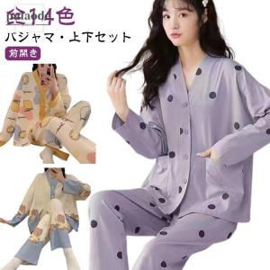 ルームウェア パジャマ レディース 長袖 前開き 襟なし 長ズボン 春夏秋冬 哺乳 ナイトウェア 上下セット 部屋着 入院 セットアップ ロングパンツ｜pulaode